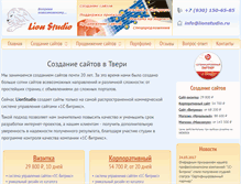 Tablet Screenshot of lionstudio.ru